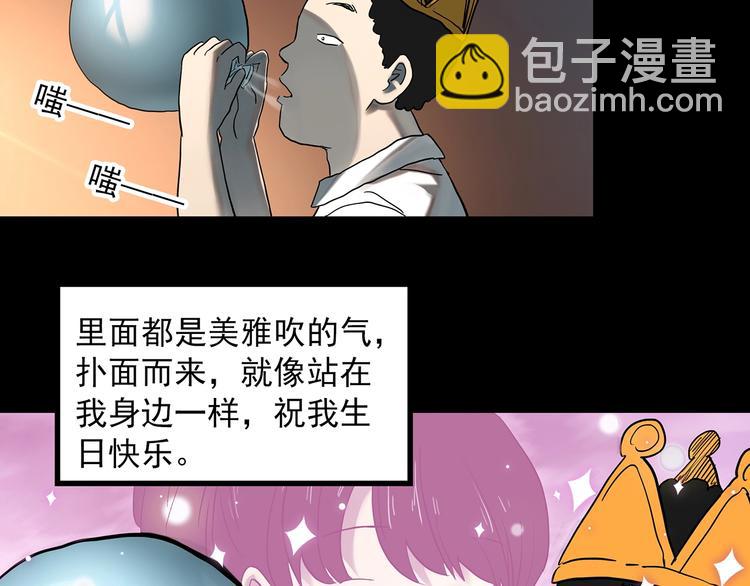 🍸怪奇实录 第367话 小怪奇·金斧头 第24页