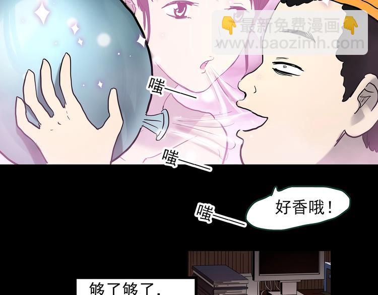 🍸怪奇实录 第367话 小怪奇·金斧头 第25页