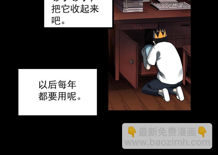 🍸怪奇实录 第367话 小怪奇·金斧头 第26页