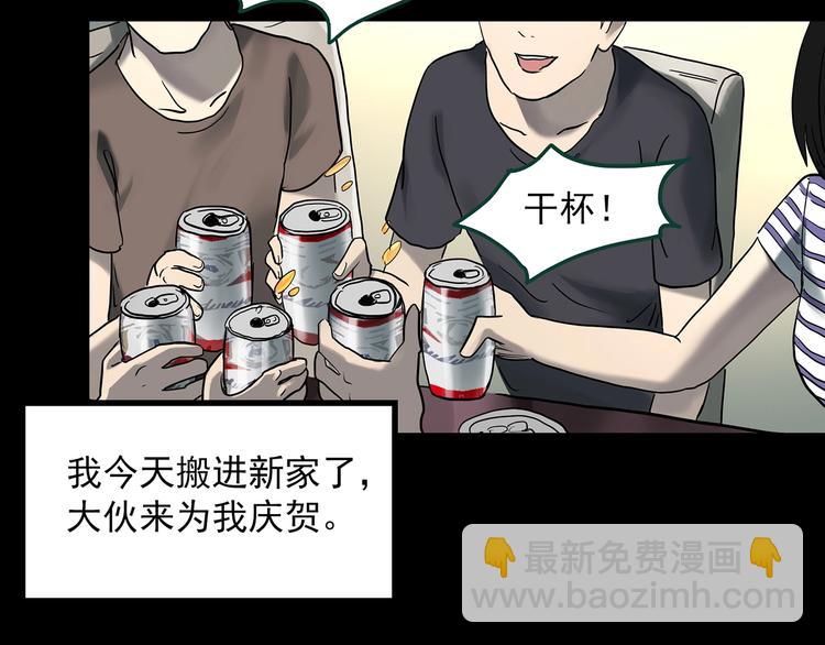 🍸怪奇实录 第367话 小怪奇·金斧头 第29页