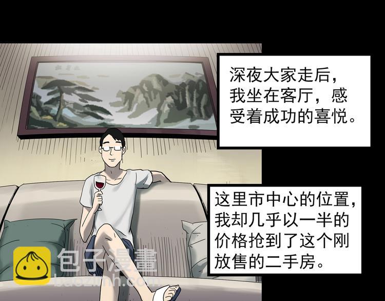 🍸怪奇实录 第367话 小怪奇·金斧头 第30页