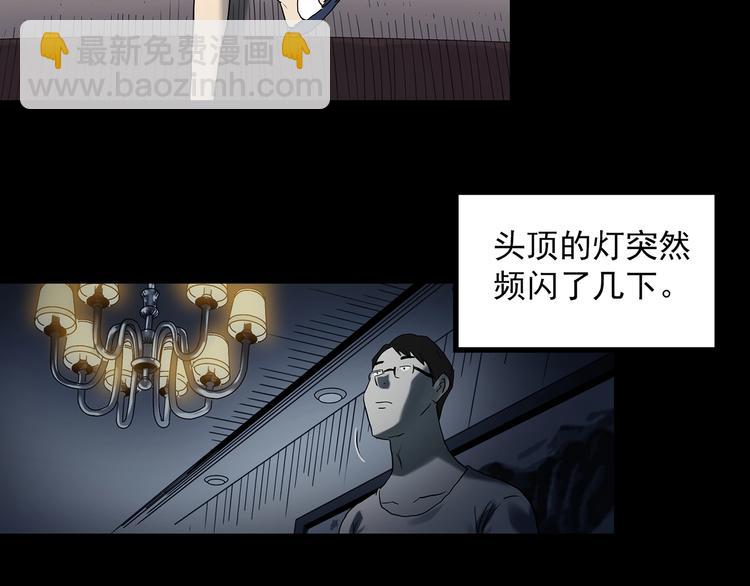 🍸怪奇实录 第367话 小怪奇·金斧头 第31页