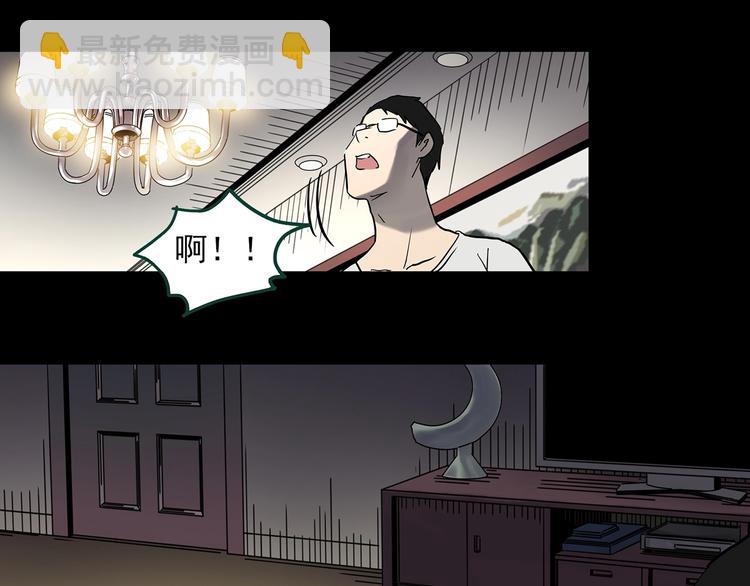 🍸怪奇实录 第367话 小怪奇·金斧头 第34页