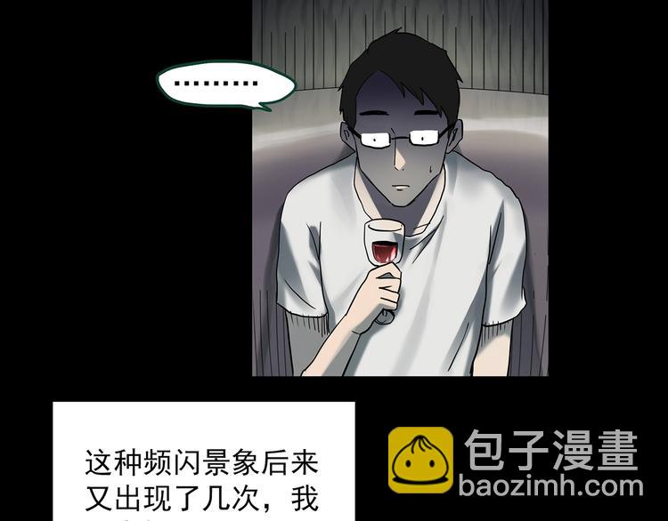 🍸怪奇实录 第367话 小怪奇·金斧头 第36页