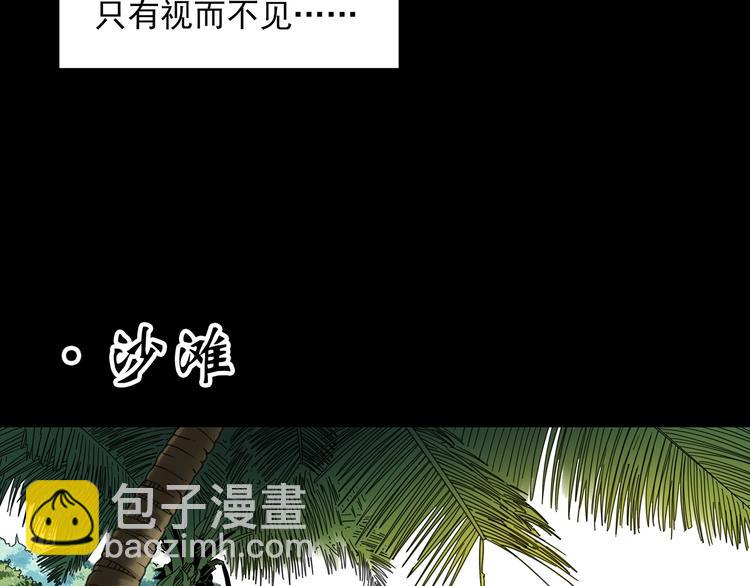 🍸怪奇实录 第367话 小怪奇·金斧头 第37页