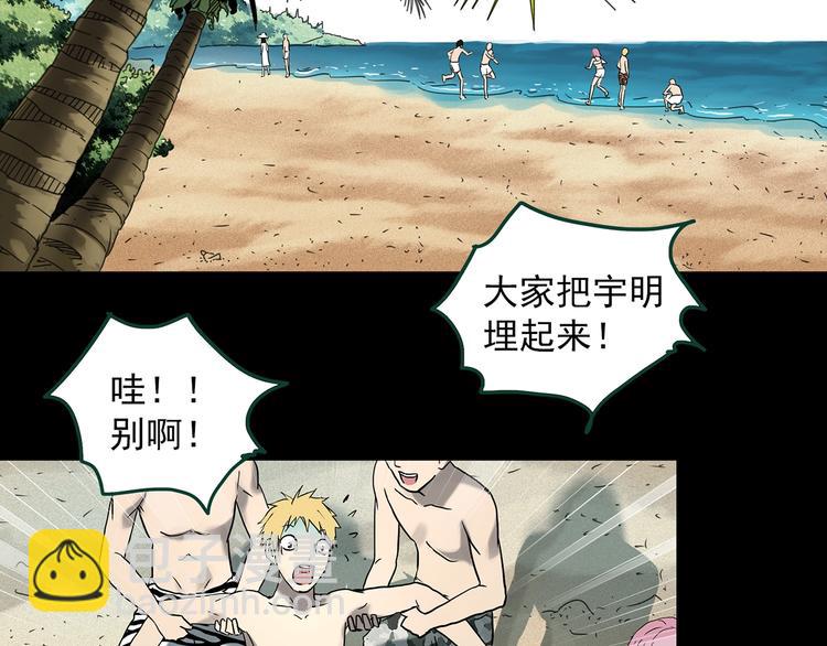 🍸怪奇实录 第367话 小怪奇·金斧头 第38页