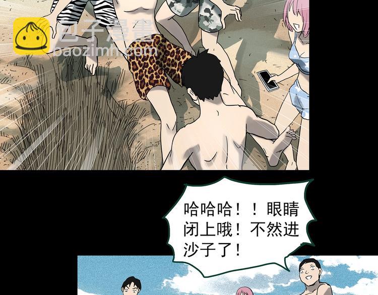 🍸怪奇实录 第367话 小怪奇·金斧头 第39页