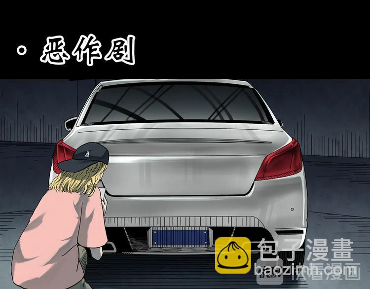 🍸怪奇实录 第367话 小怪奇·金斧头 第4页