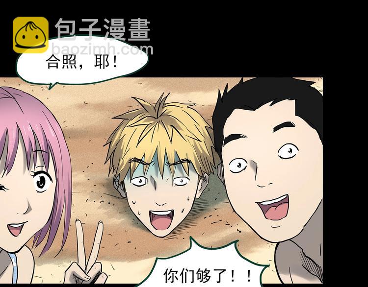 🍸怪奇实录 第367话 小怪奇·金斧头 第41页