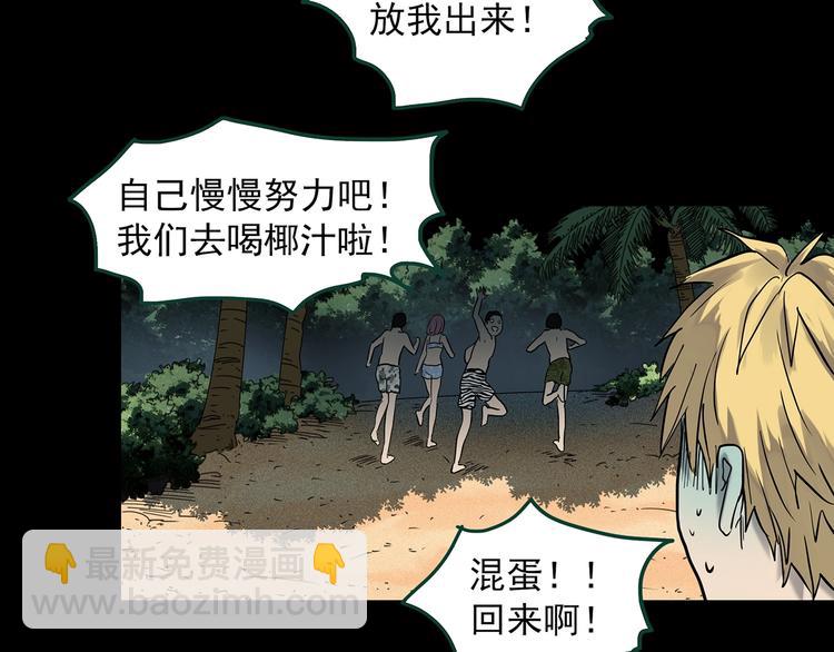 🍸怪奇实录 第367话 小怪奇·金斧头 第42页