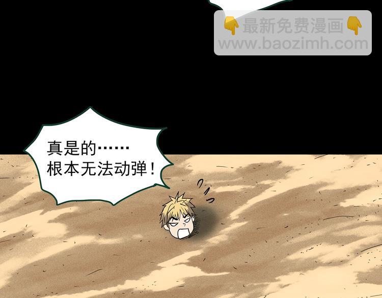 🍸怪奇实录 第367话 小怪奇·金斧头 第43页