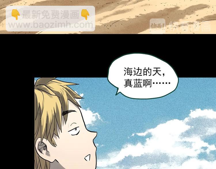 🍸怪奇实录 第367话 小怪奇·金斧头 第44页