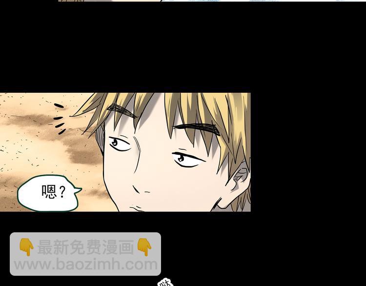 🍸怪奇实录 第367话 小怪奇·金斧头 第45页