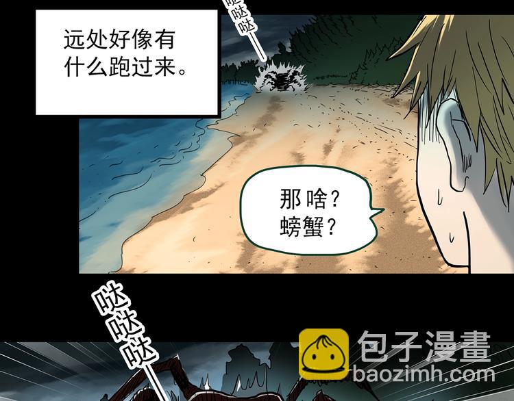 🍸怪奇实录 第367话 小怪奇·金斧头 第46页