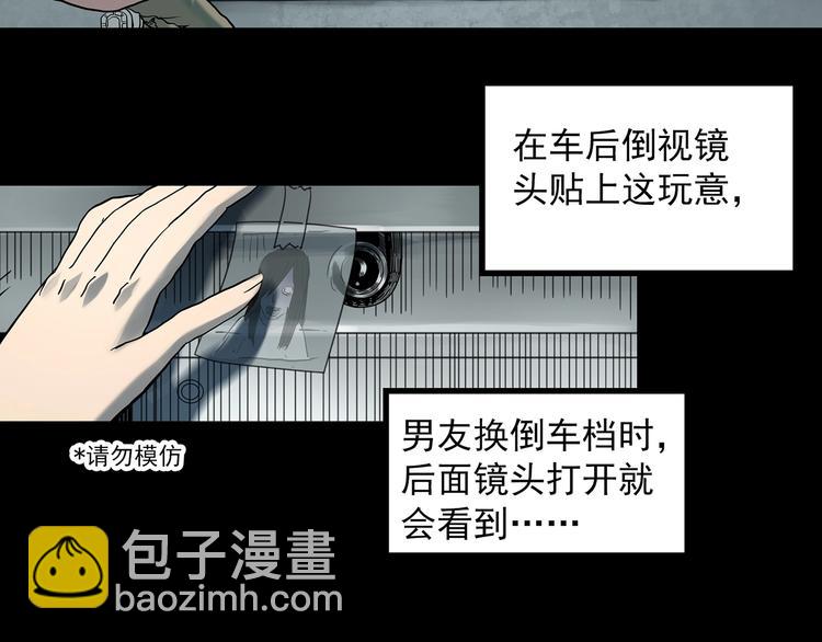 🍸怪奇实录 第367话 小怪奇·金斧头 第5页