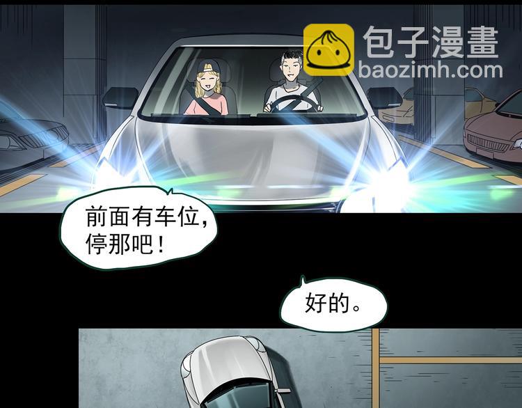 🍸怪奇实录 第367话 小怪奇·金斧头 第6页