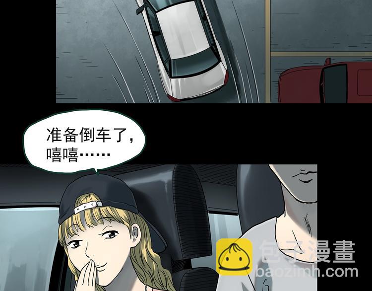 🍸怪奇实录 第367话 小怪奇·金斧头 第7页