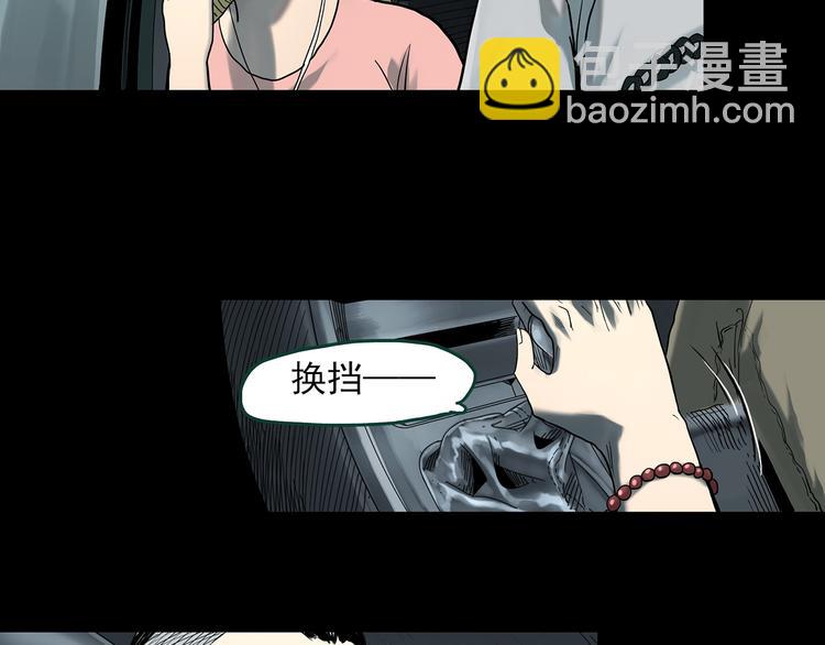 🍸怪奇实录 第367话 小怪奇·金斧头 第8页