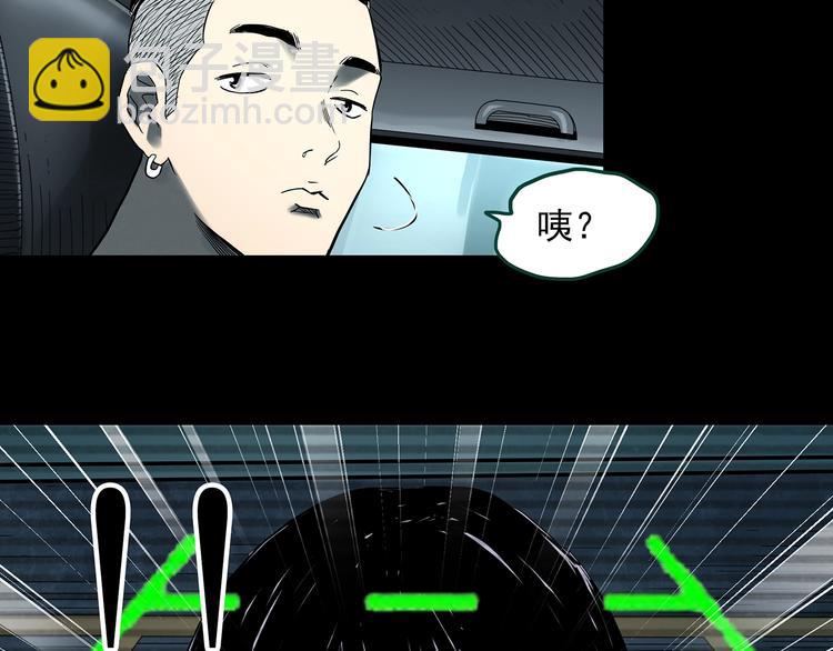 🍸怪奇实录 第367话 小怪奇·金斧头 第9页