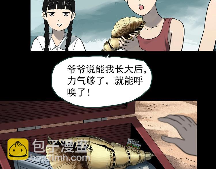 🍸怪奇实录 第369话 约定（上） 第12页