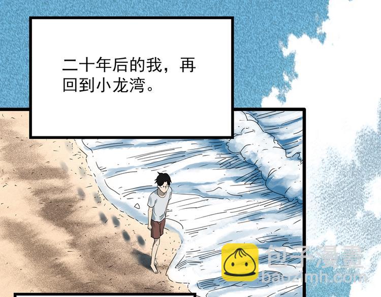 🍸怪奇实录 第369话 约定（上） 第18页
