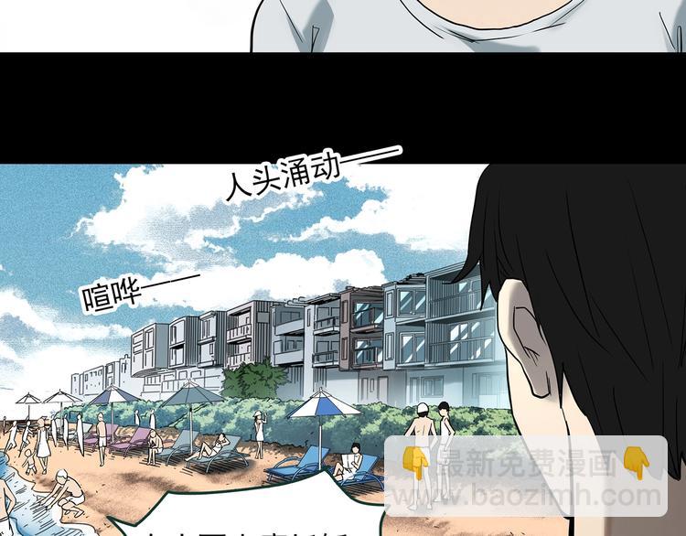 🍸怪奇实录 第369话 约定（上） 第20页
