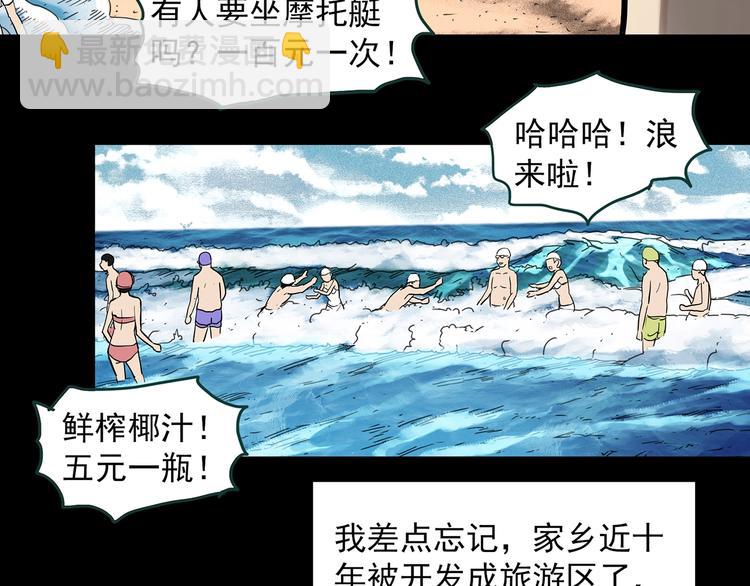 🍸怪奇实录 第369话 约定（上） 第21页