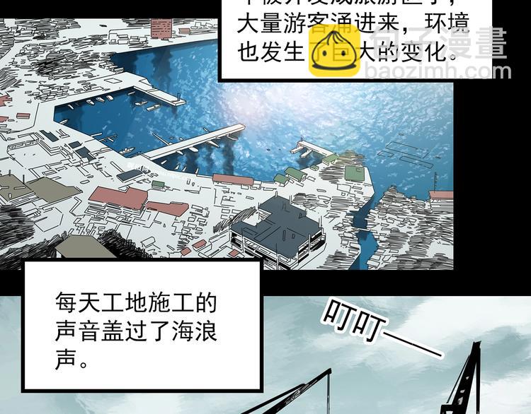 🍸怪奇实录 第369话 约定（上） 第22页