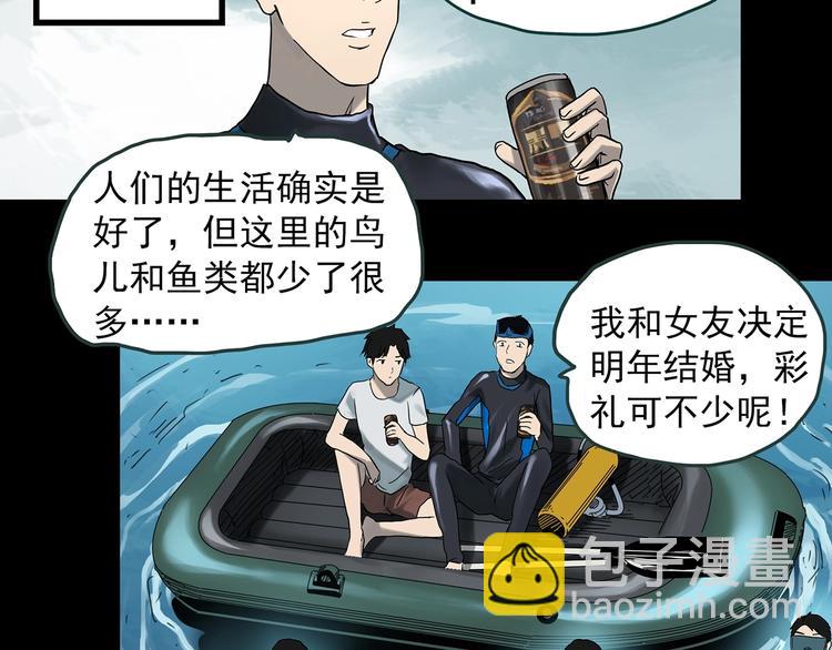 🍸怪奇实录 第369话 约定（上） 第24页