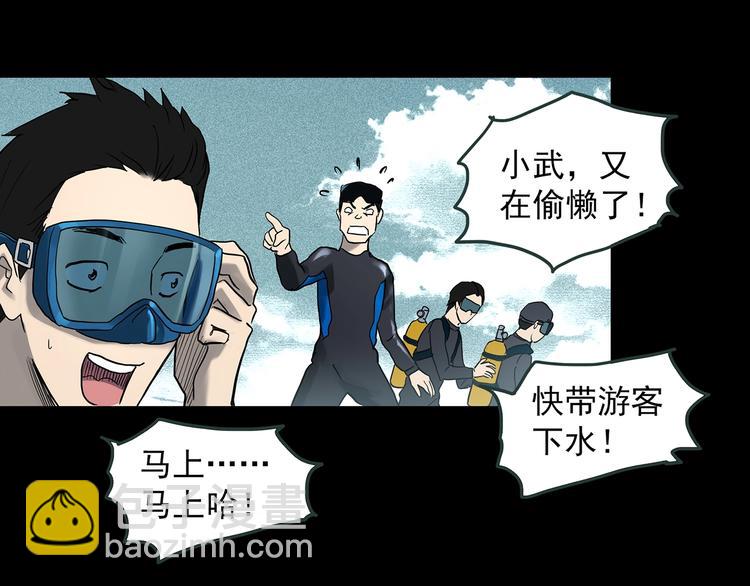 🍸怪奇实录 第369话 约定（上） 第26页