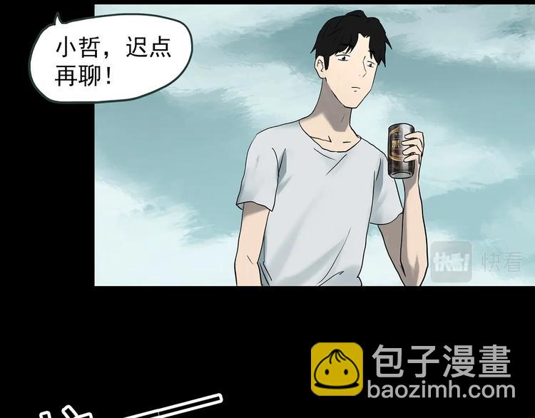 🍸怪奇实录 第369话 约定（上） 第27页
