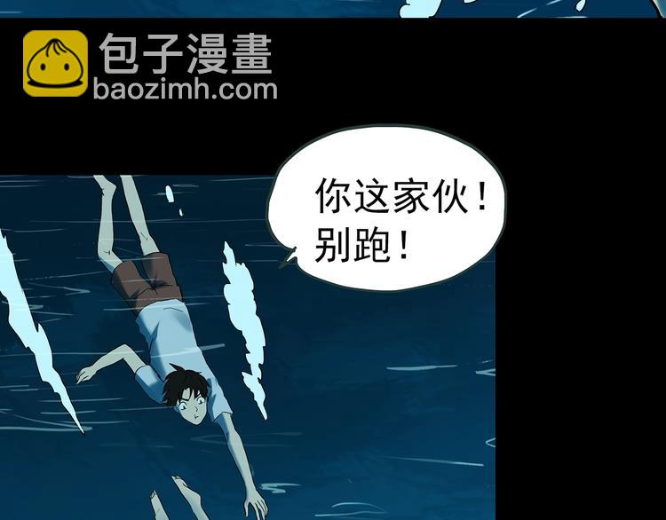 🍸怪奇实录 第369话 约定（上） 第33页