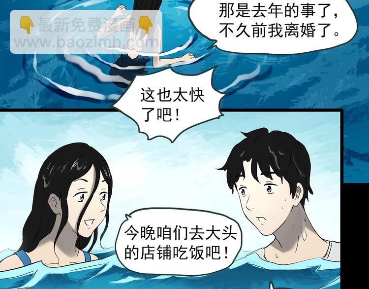 🍸怪奇实录 第369话 约定（上） 第38页