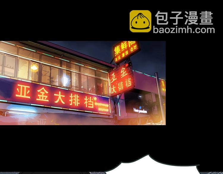 🍸怪奇实录 第369话 约定（上） 第40页