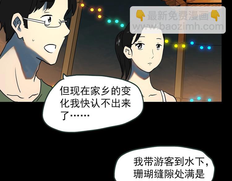 🍸怪奇实录 第369话 约定（上） 第44页