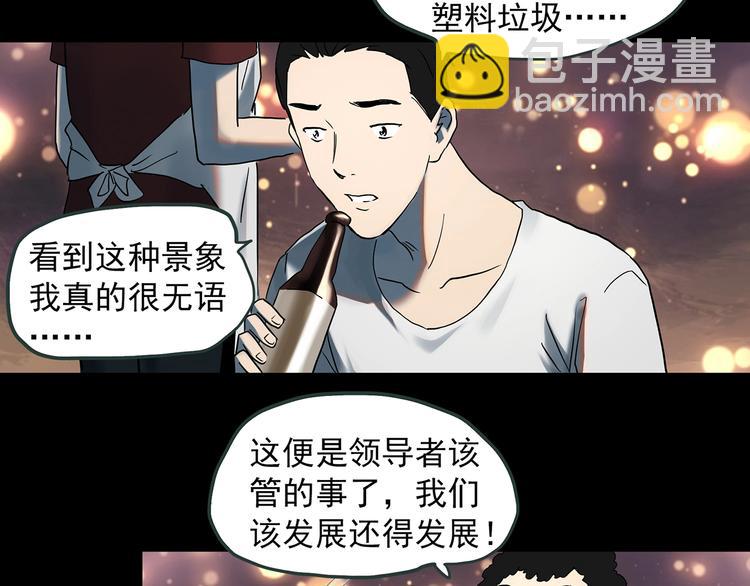 🍸怪奇实录 第369话 约定（上） 第45页
