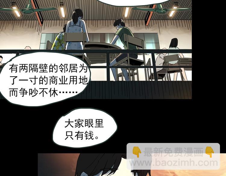 🍸怪奇实录 第369话 约定（上） 第47页