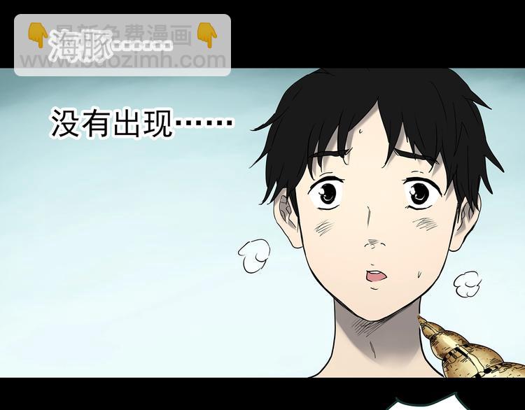 🍸怪奇实录 第369话 约定（上） 第8页