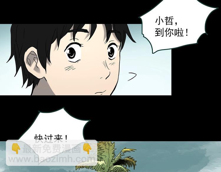 🍸怪奇实录 第369话 约定（上） 第9页