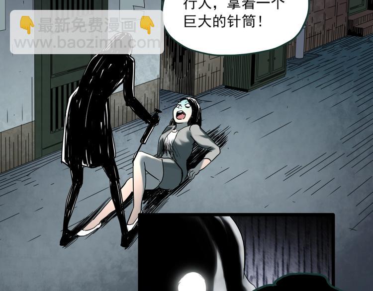 🍸怪奇实录 第371话 针管女魔（上） 第10页