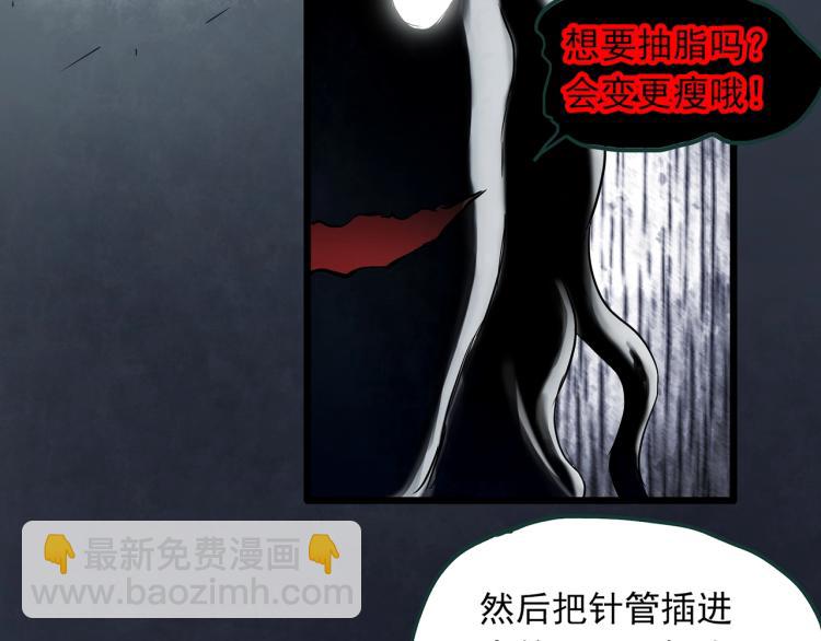 🍸怪奇实录 第371话 针管女魔（上） 第11页