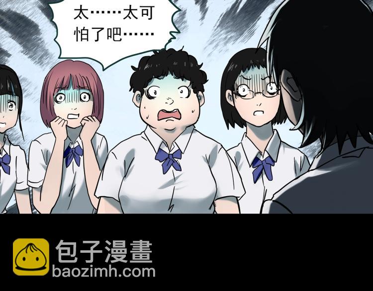 🍸怪奇实录 第371话 针管女魔（上） 第13页