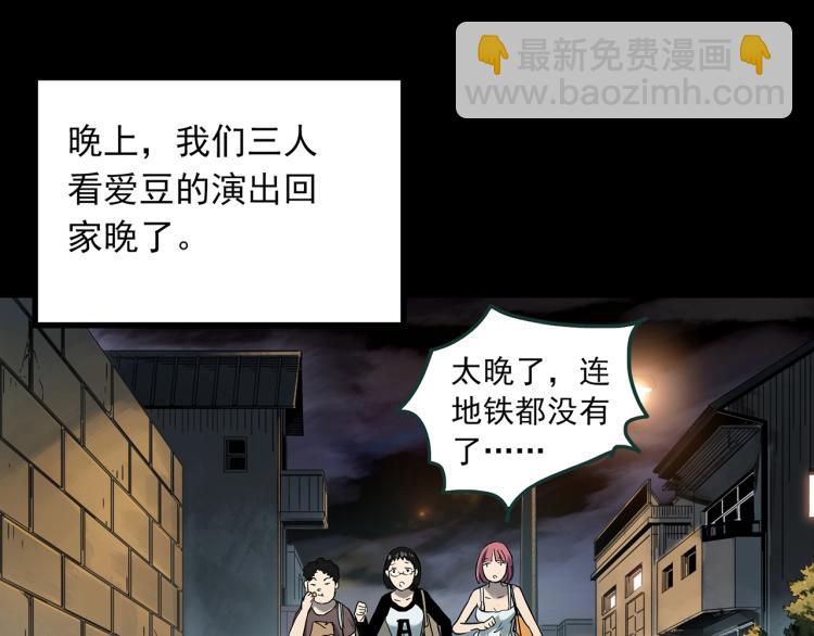 🍸怪奇实录 第371话 针管女魔（上） 第15页