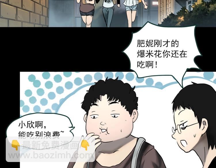 🍸怪奇实录 第371话 针管女魔（上） 第16页