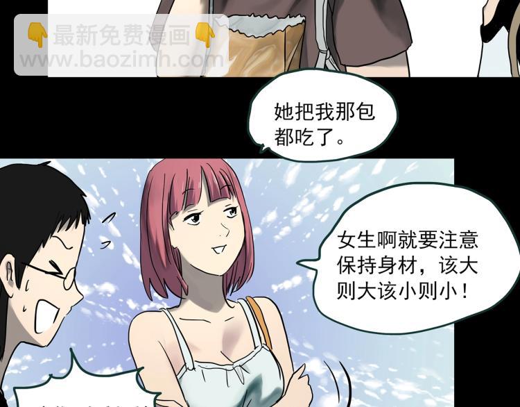 🍸怪奇实录 第371话 针管女魔（上） 第17页