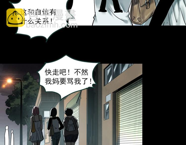 🍸怪奇实录 第371话 针管女魔（上） 第19页