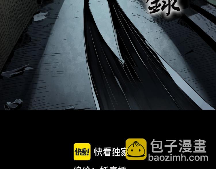 🍸怪奇实录 第371话 针管女魔（上） 第2页