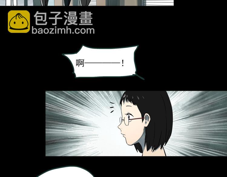 🍸怪奇实录 第371话 针管女魔（上） 第20页
