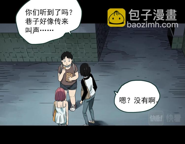 🍸怪奇实录 第371话 针管女魔（上） 第21页
