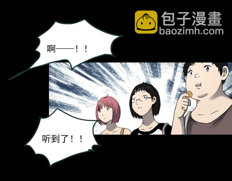 🍸怪奇实录 第371话 针管女魔（上） 第22页